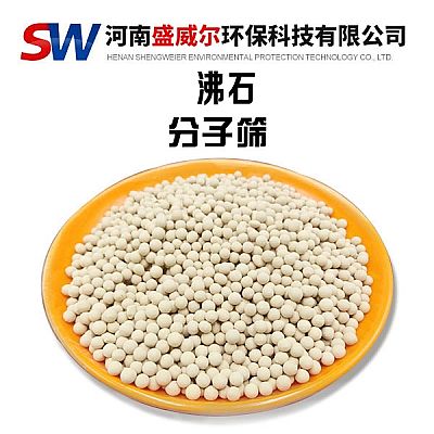沸石分子篩